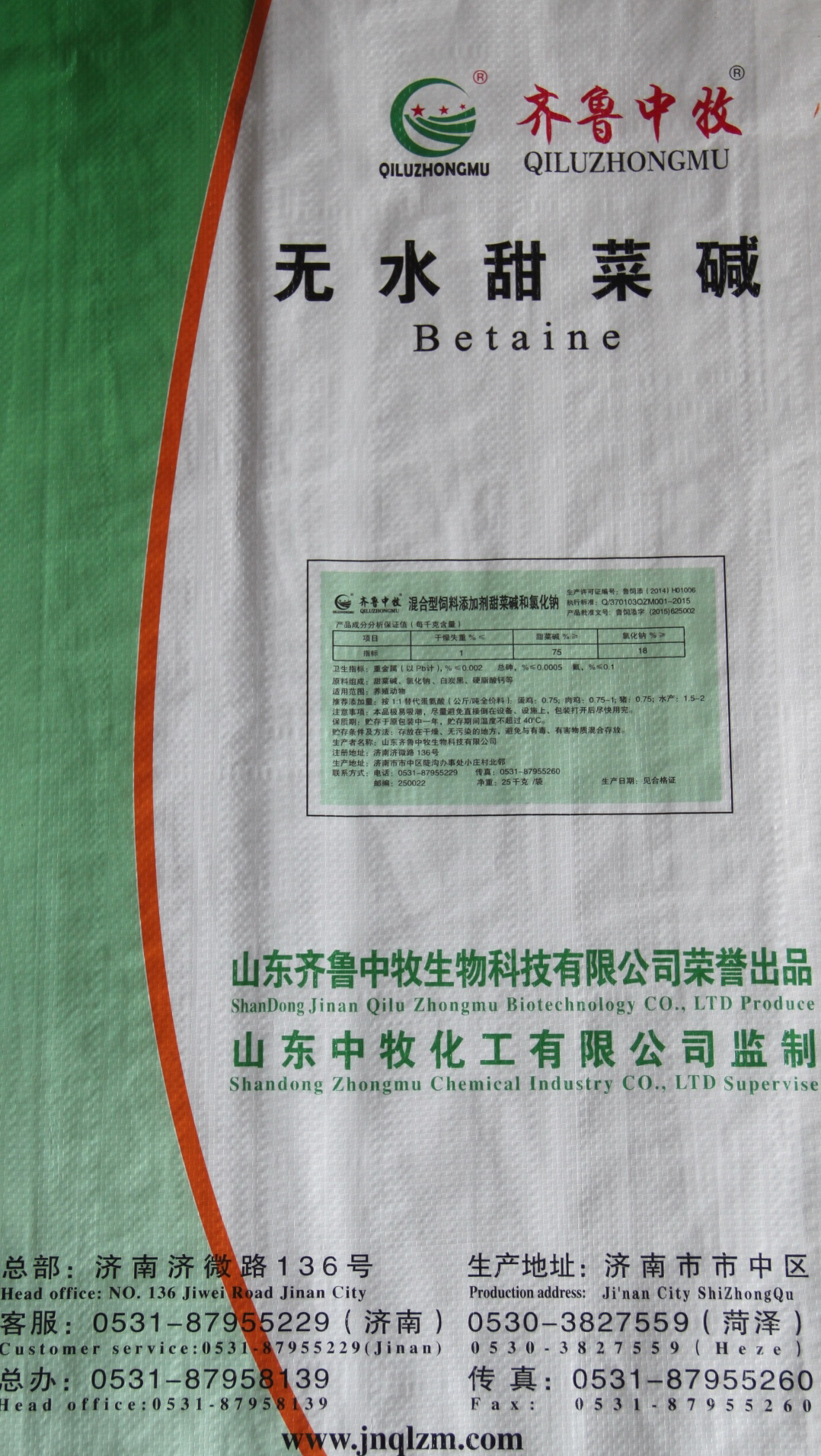 Anhydrous betaine