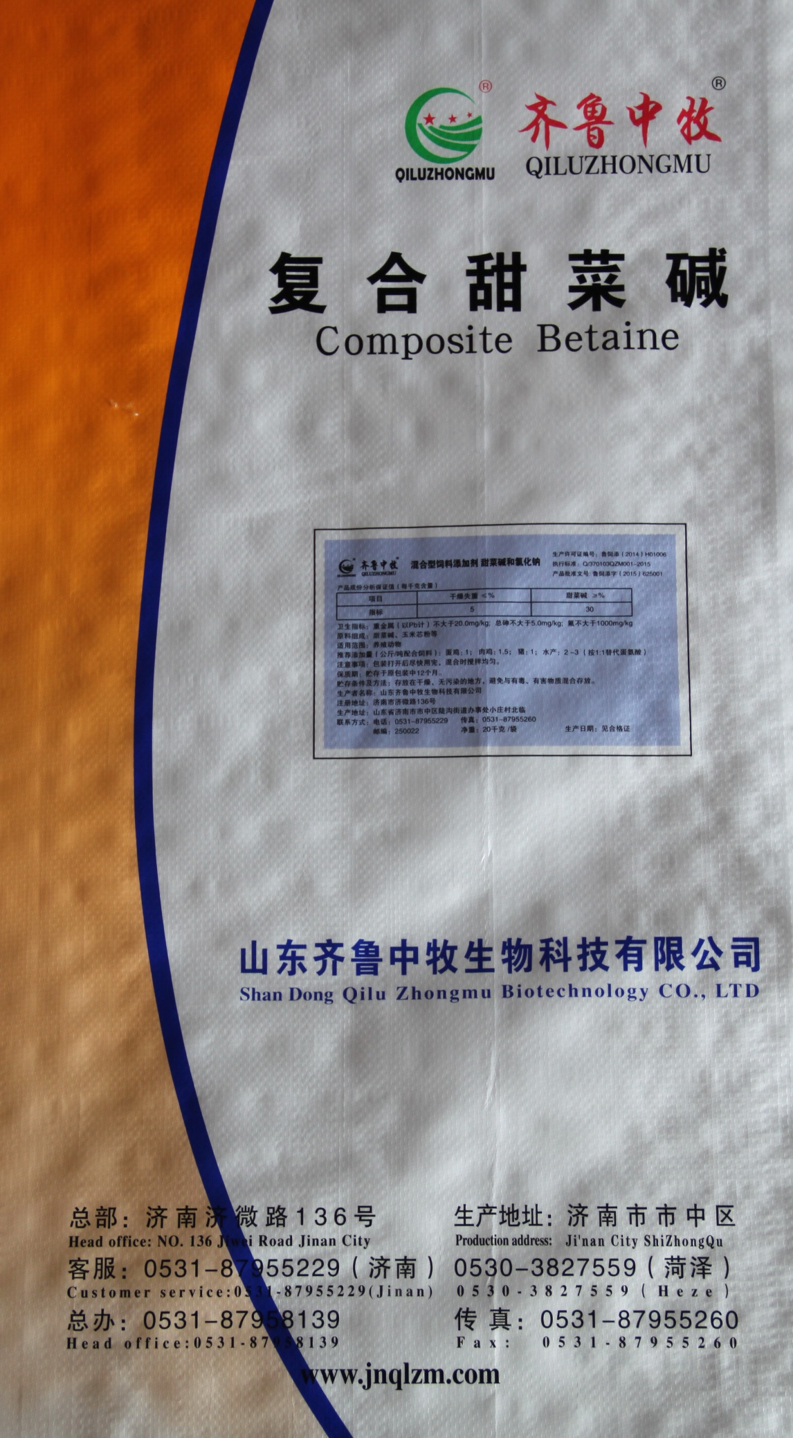 Compound betaine