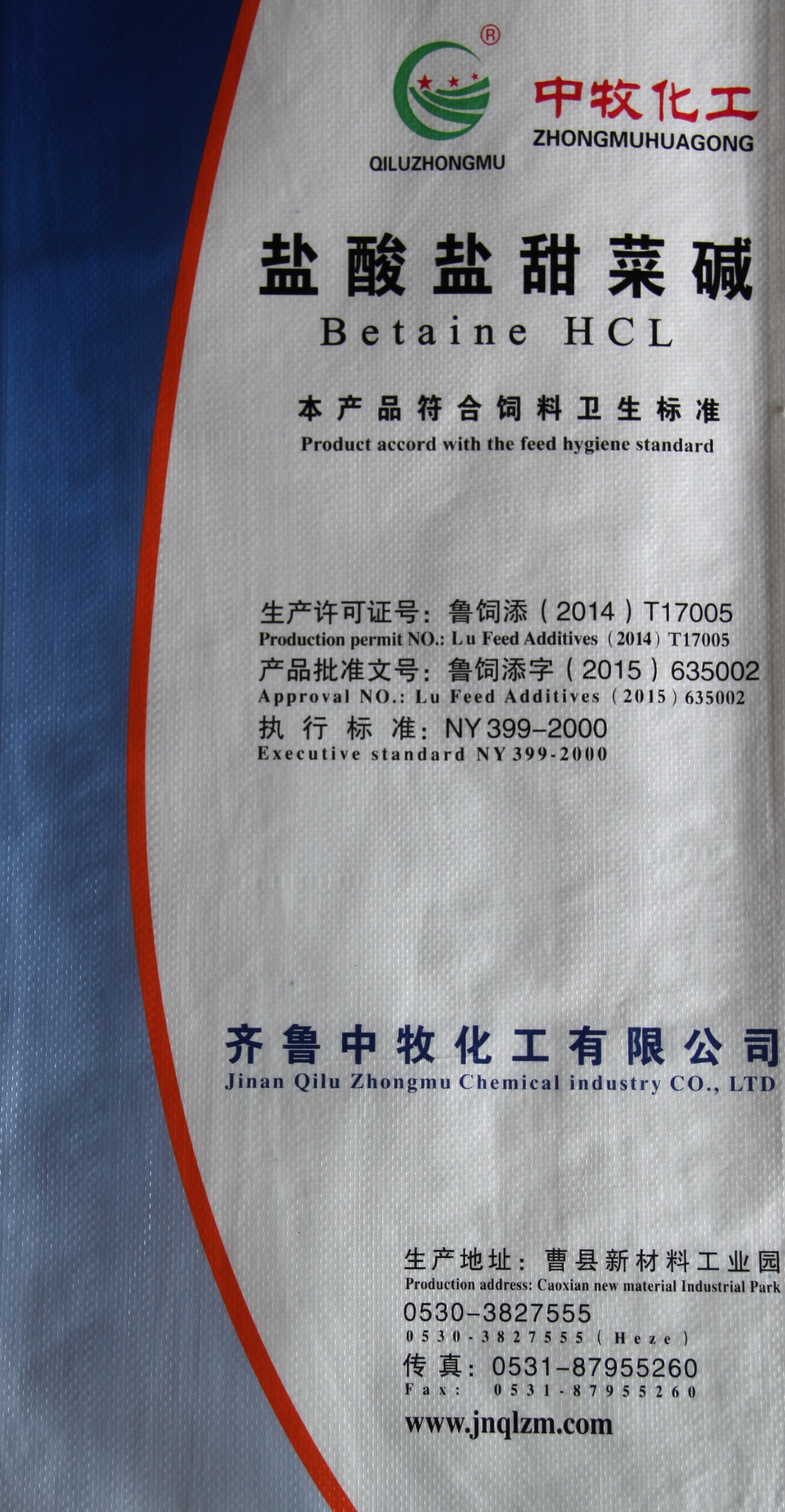 Hydrochloride betaine