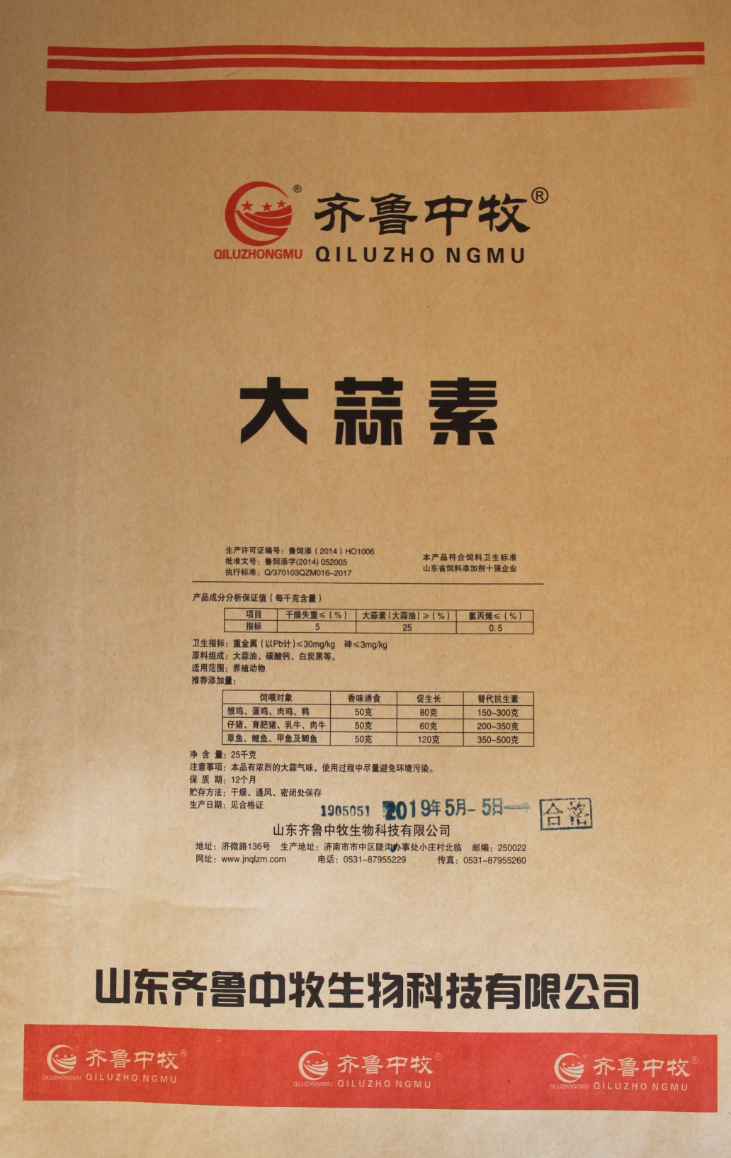 Allicin