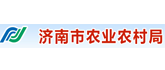 濟南市農業農村局