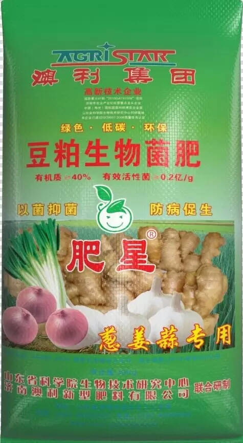 蔥姜蒜專用生物菌肥