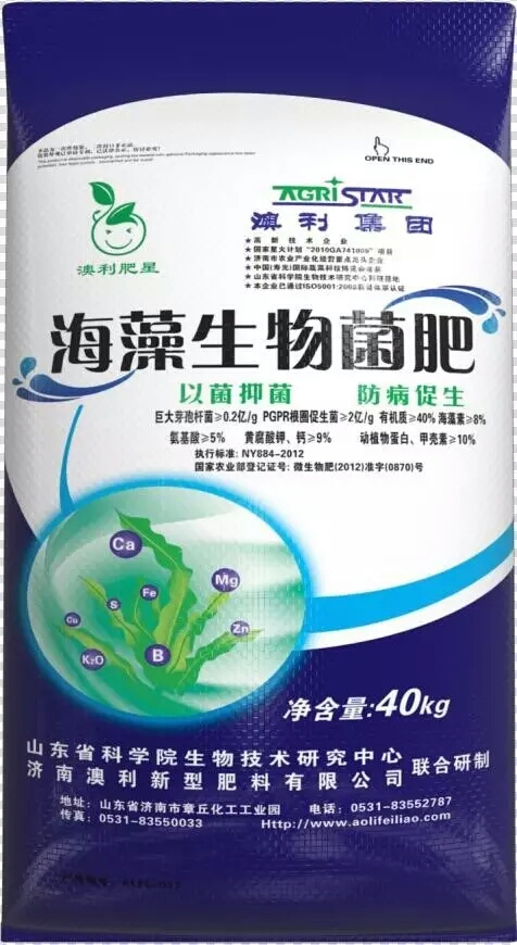 海藻生物菌肥