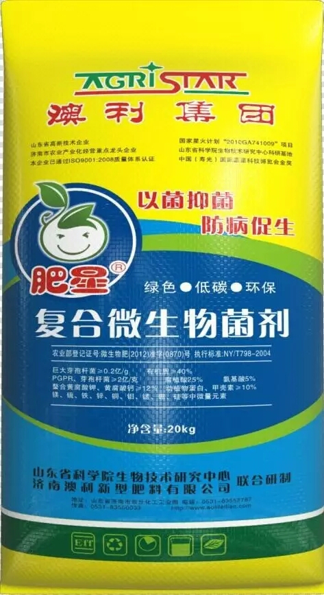復合微生物菌劑