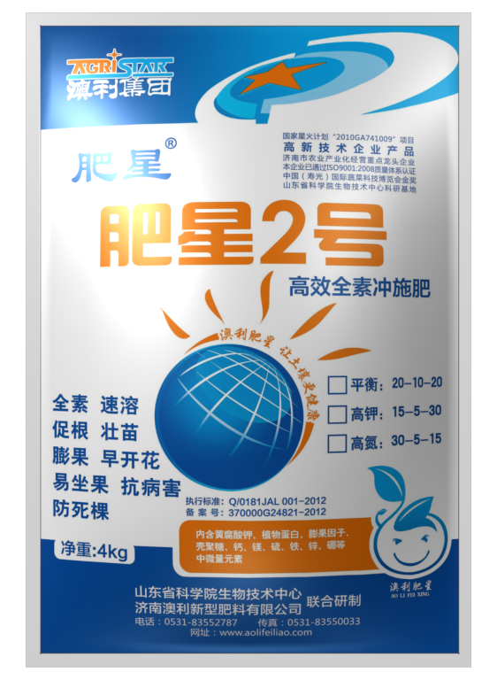 肥星2號