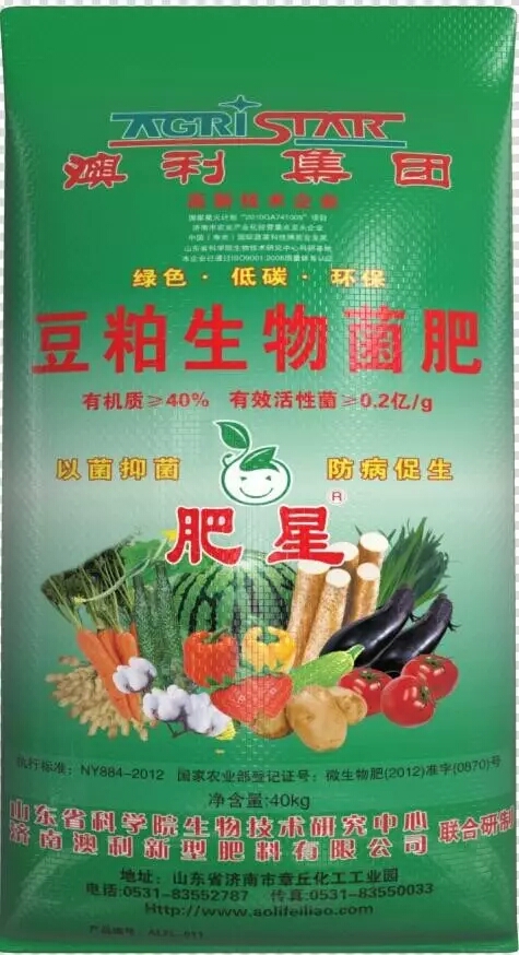 蔬菜專用豆粕生物菌肥