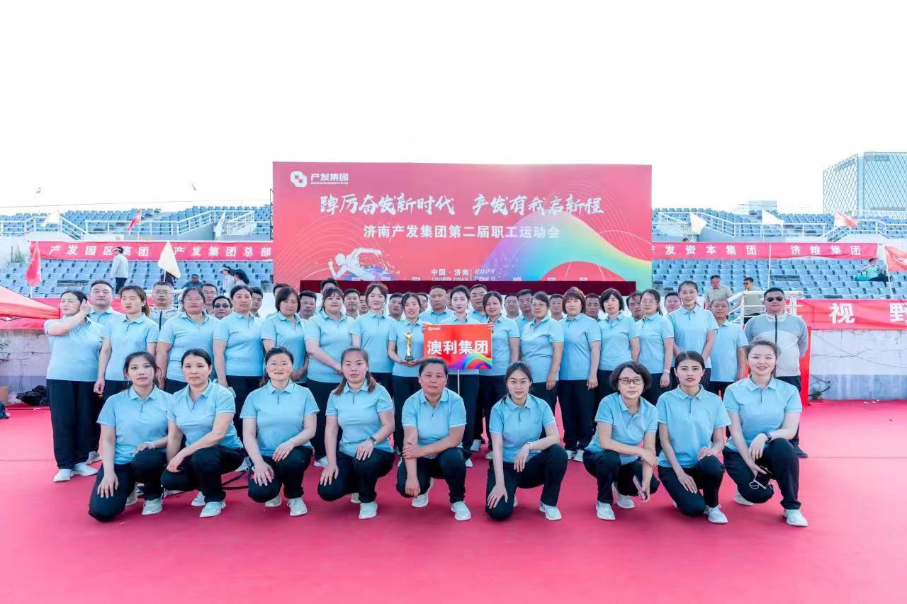 奮發新時代 運動領新程 | 澳利集團運動員風采