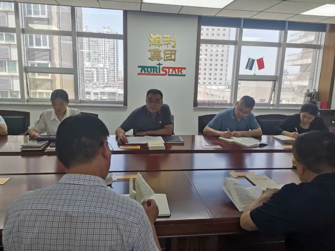 主題教育 | 澳利集團舉辦學習貫徹習近平新時代中國特色社會主義思想主題教育讀書班（第二專題）暨理論學習中心組集體學習會
